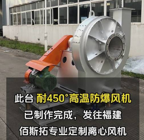 高溫風(fēng)機(jī) 高溫風(fēng)機(jī)