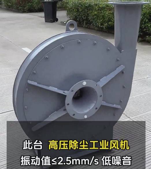 高壓除塵工業(yè)風(fēng)機 高壓除塵工業(yè)風(fēng)機